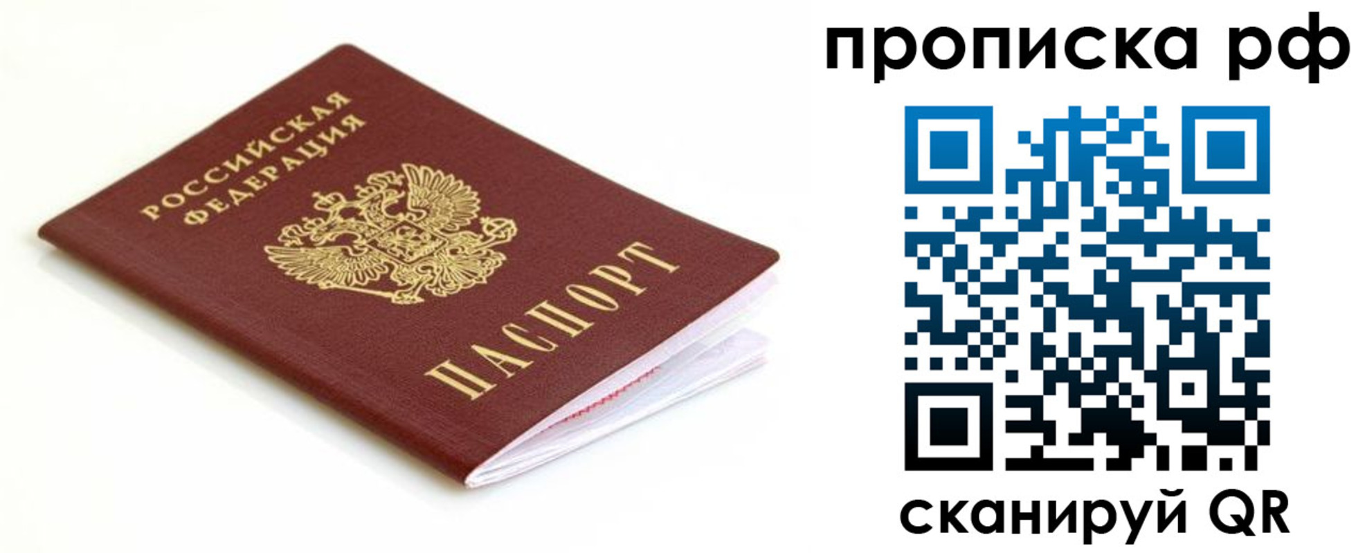 временная регистрация купить в Киреевске