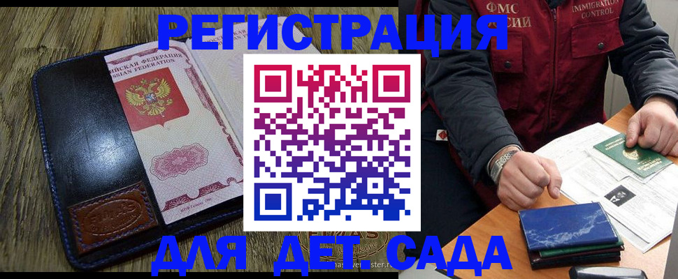 временная регистрация в Киреевске