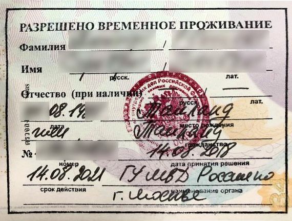 прописка в Киреевске